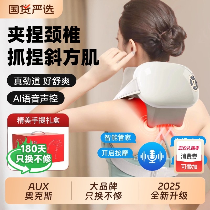 奥克斯颈椎按摩器背部腰部肩膀劲椎脖子揉捏专用神器斜方肌按摩仪