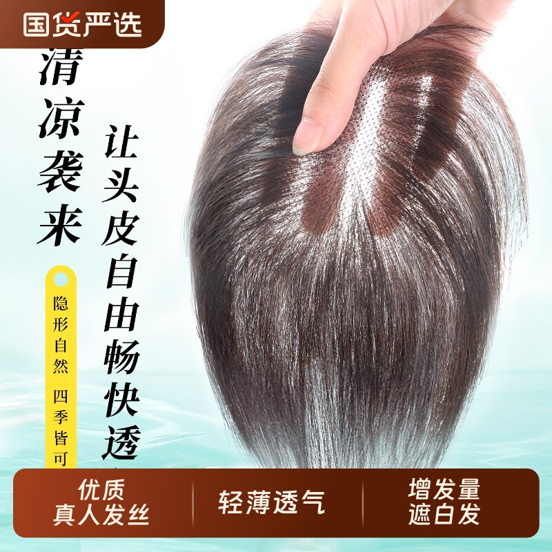 假发女片头顶补发蓬松增发量无痕隐形遮白发轻薄透气真发头顶补发