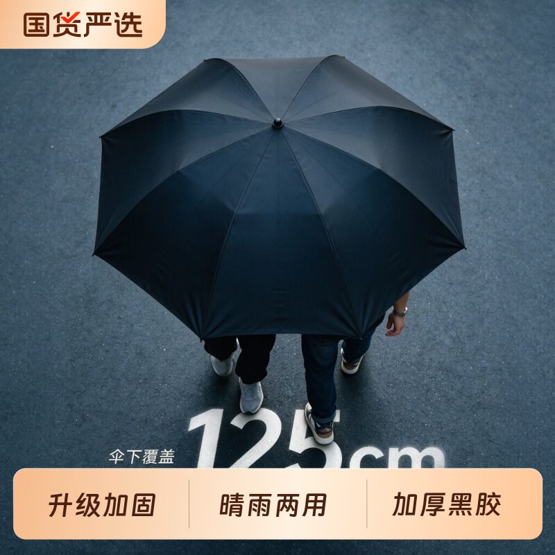 抗风暴晴雨两用加固双人伞图片