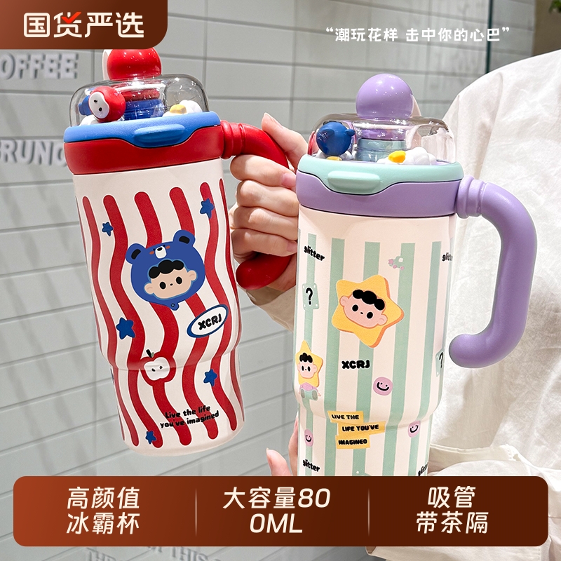 玩味多士800mI手提手柄带茶隔吸管保温保冷冰霸杯花茶杯保温水杯