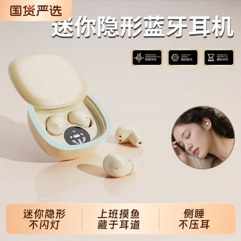 2026新款超小睡眠蓝牙耳机隐形迷你超长续航入耳运动降噪无线通话