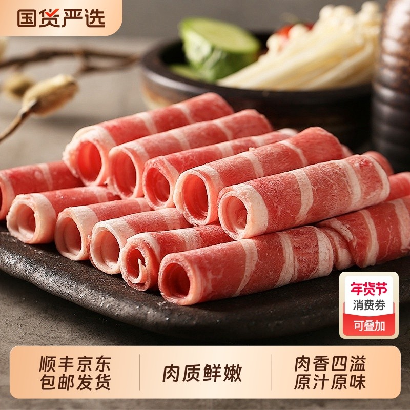 香菇超级年货节厚切肥牛卷500g*3袋牛肉卷新鲜火锅食材原切