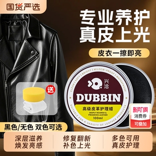 皮衣油护理保养油真皮专用上色翻新剂黑色无色皮夹克清洁剂上色油