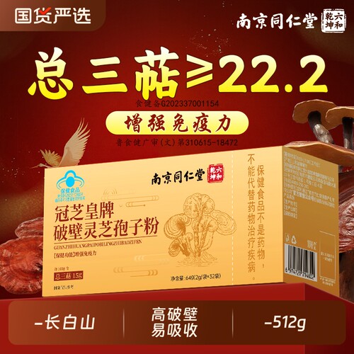 灵芝孢子粉！端午礼盒礼品礼物