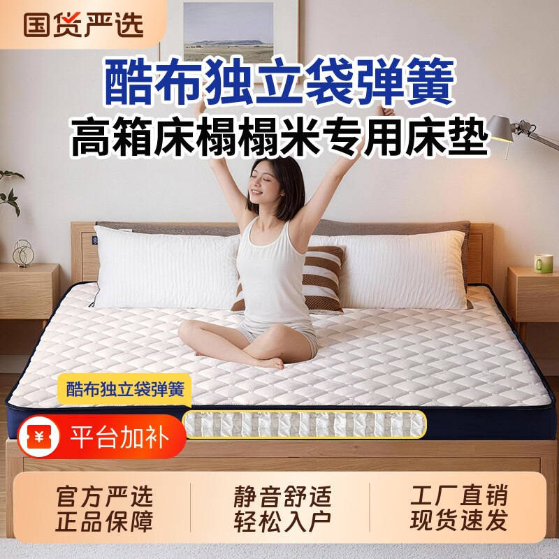 薄款学生宿舍床垫独立弹簧席梦思10CM厚记忆棉儿童榻榻米1.8m家居