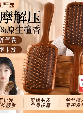 檀木气垫梳女士家用顺发头部头皮经络疏通按摩梳毛囊气囊梳子便携
