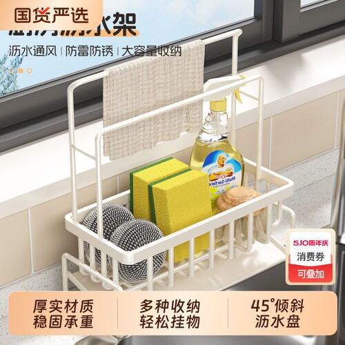 【年底特价】台面沥水海绵抹布架
