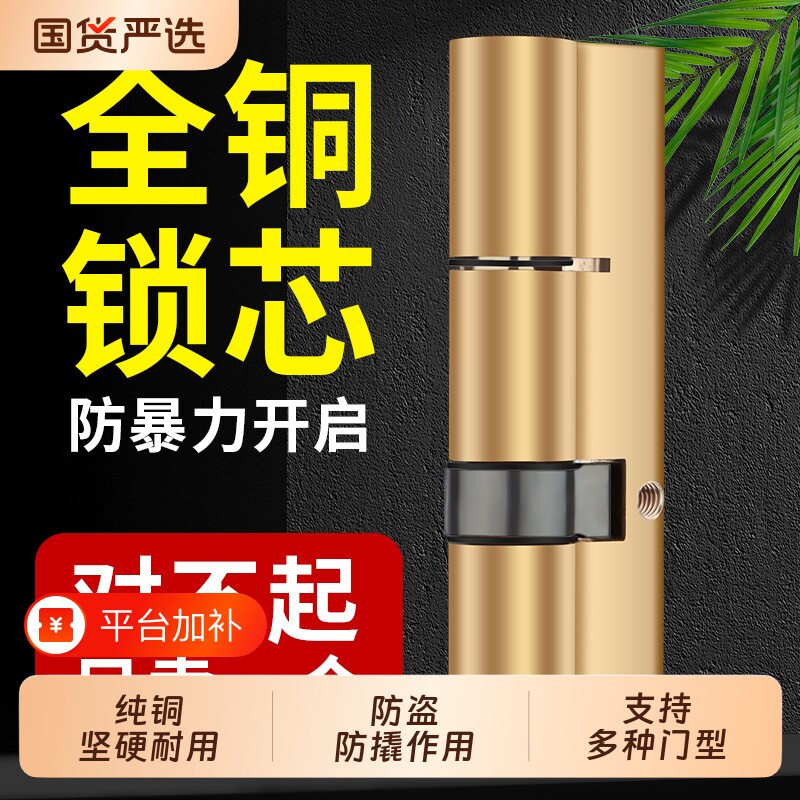 防盗门锁芯通用型家用门锁老式入户大门专用锁头锁心更换配件大全