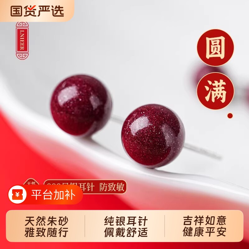 S999纯银天然朱砂耳钉女轻奢高级感百搭耳环2026新款爆款红色耳饰