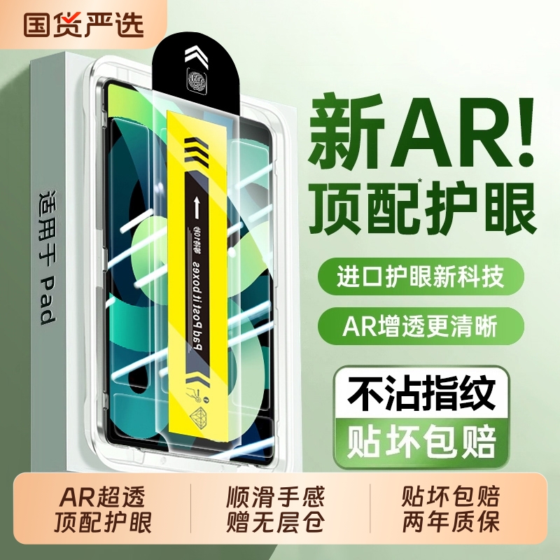 适用iPad平板钢化膜ipad11保护膜ipadAir7/6苹果ipad2025新款11寸高清5/4/3全屏幕覆盖11代保护11寸2024贴膜+