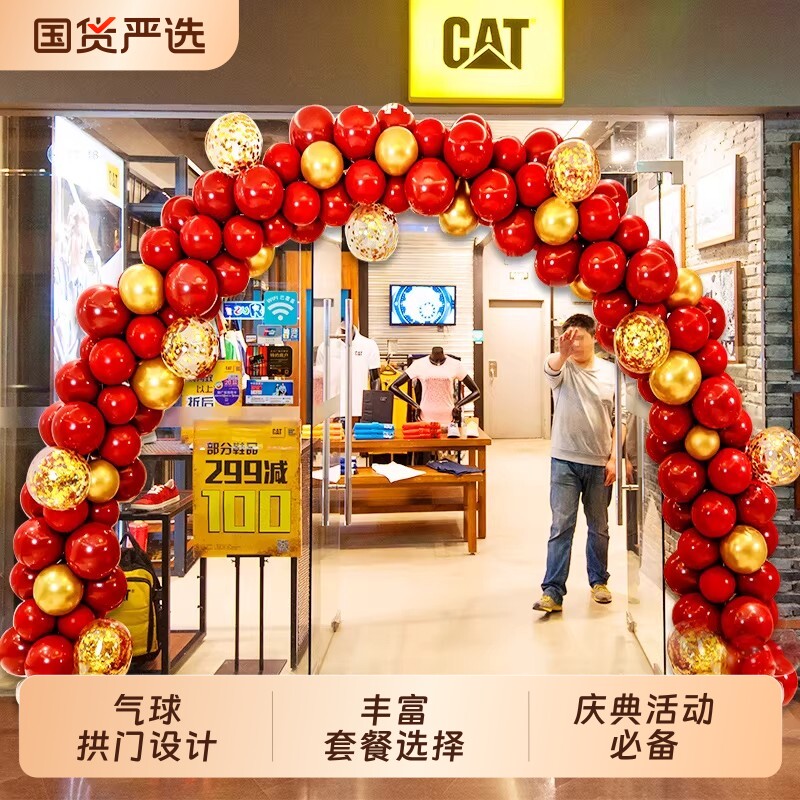 开业大吉气氛布置氛围气球花篮立柱支架拱门套装门口装饰庆典婚礼
