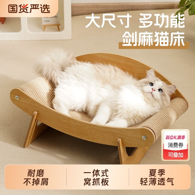 剑麻猫抓板窝沙发一体耐磨不掉屑四季通用猫咪贵妃椅超大夏季用品