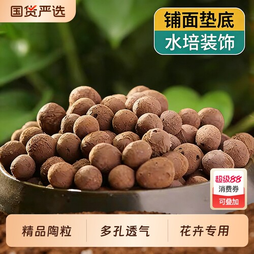 陶粒垫底养花专用多肉营养土回填彩色花盆鱼缸水培底部铺面植物