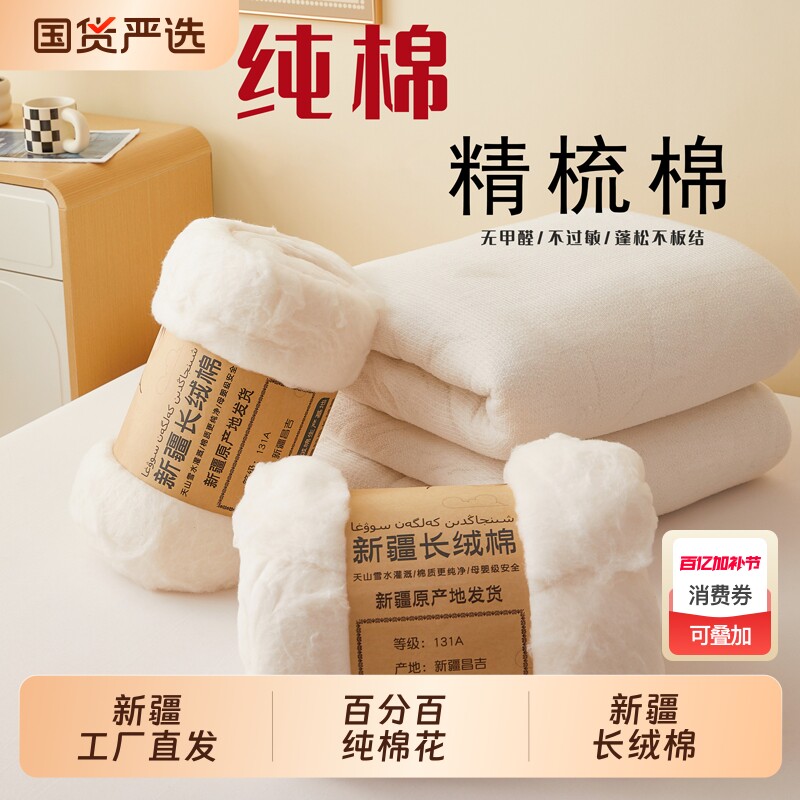 西域巴郎新疆棉花特级精梳棉散装长绒棉纯棉婴儿垫被褥子优质棉被