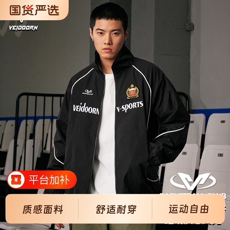 维动赴战比赛篮球服运动外套夹克男卫衣拉链开衫立领宽松休闲上衣
