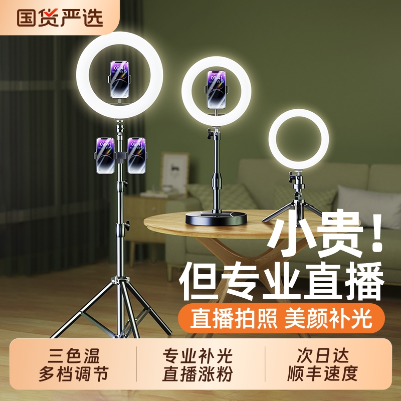 补光灯面部直播灯光专业直播间专用面光柔光灯主播手机桌面美颜嫩肤灯室内打光灯拍照摄影拍摄全面屏环形支架