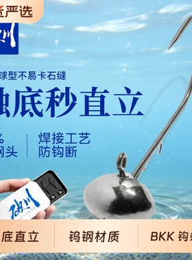 破川战锤钨头钩钨钢铅头钩鳜鱼专用翘嘴路亚大钩门鲈鱼微铅内德钩