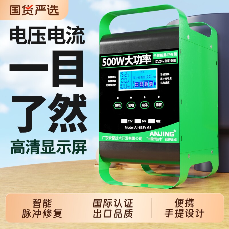 500w大功率充电器货车12v24v通用自动识别电瓶修复充电机