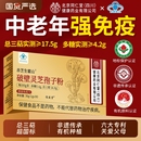 同仁堂破壁灵芝孢子粉油官方旗舰店有机灵芝孢子粉中老年增强免疫