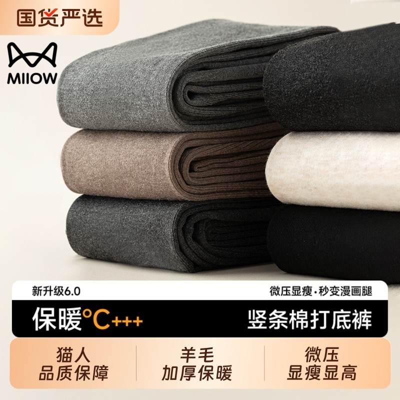 猫人灰色羊毛打底裤女秋外穿连裤袜压力显瘦不掉裆加绒连脚腿袜冬,女士内衣/男士内衣/家居服,连裤袜/打底袜,淘宝优惠券,粉丝福利购,淘宝优惠卷
