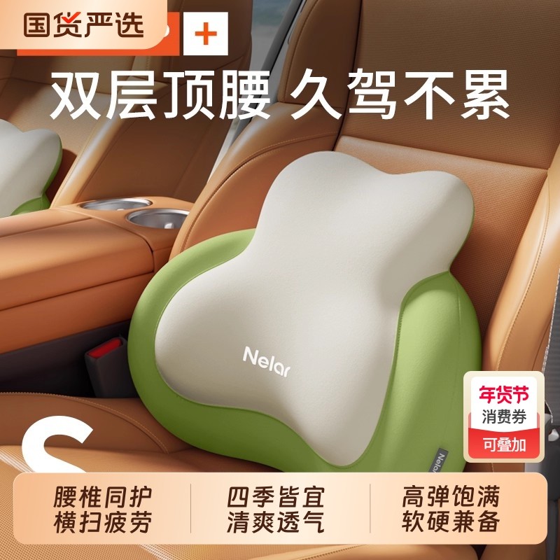 尼拉汽车腰靠护腰腰垫座椅靠垫司机久坐驾驶开车护腰神器车载靠垫,居家布艺,腰靠垫,淘宝优惠券,粉丝福利购,淘宝优惠卷