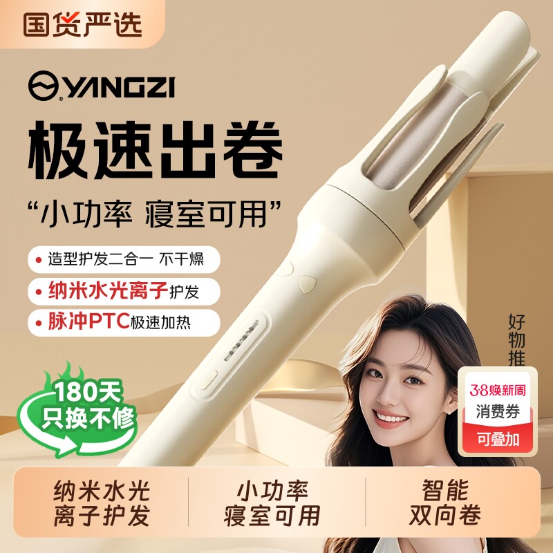 扬子卷发棒持久定型不伤发全自动神器懒人电动宿舍大波浪32mm大卷