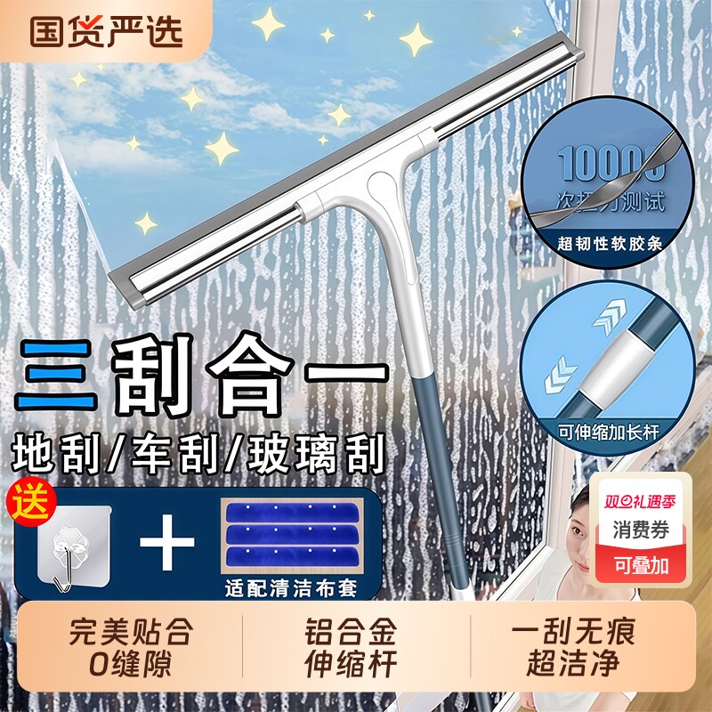 2025新款擦玻璃神器家用擦窗刮水器保洁家政专用高层窗外窗户清洁