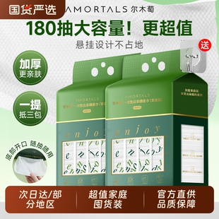 下拉18.5元！尔木萄悬挂洗脸巾一提180抽