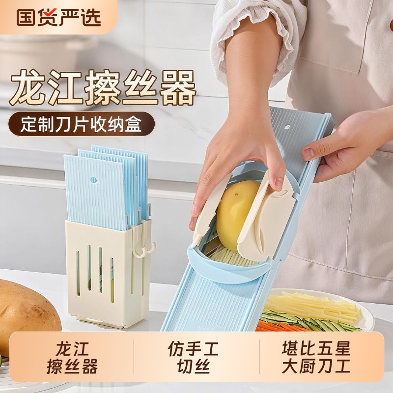 龙江擦丝器切丝器刨丝器厨房多功能土豆丝切片切菜工具擦丝神器