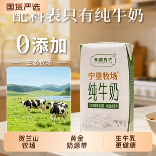 3.2g蛋白质200ml 10盒科学营养早餐奶生牛乳国货青藏有约12月高钙
