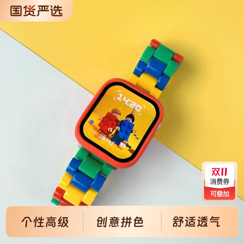 乐高树脂表带适用苹果iwatchS9