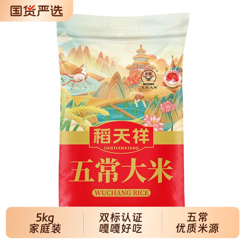 正宗东北五常大米原粮稻鲜香长粒香大米好吃便宜厂家直发新米10斤