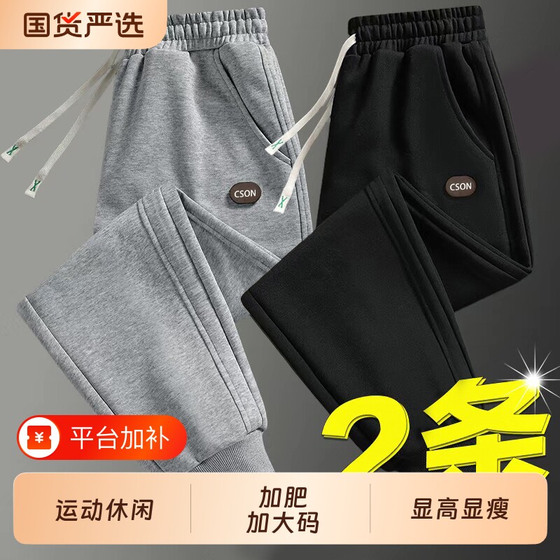 男士裤子秋冬季运动裤新款青少年休闲裤宽松大码加绒潮流束脚卫裤