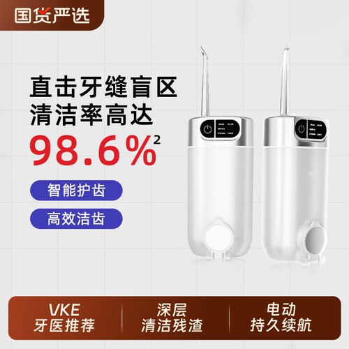 儿童冲牙器正畸专用usb家用水牙线神器电动口腔清洁水箱标准冲洗