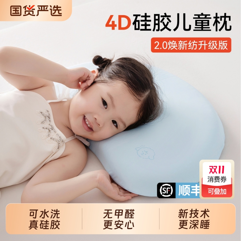婴儿儿童可水洗硅胶枕
