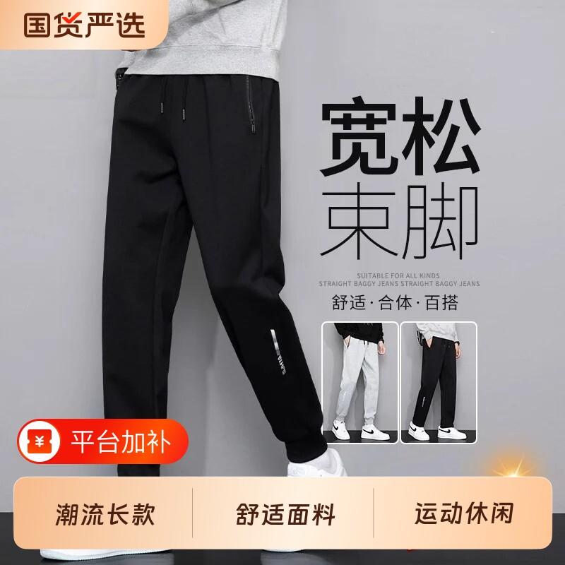 2026裤子男春秋季新款百搭运动休闲束脚裤潮流长款卫裤男胖子大码
