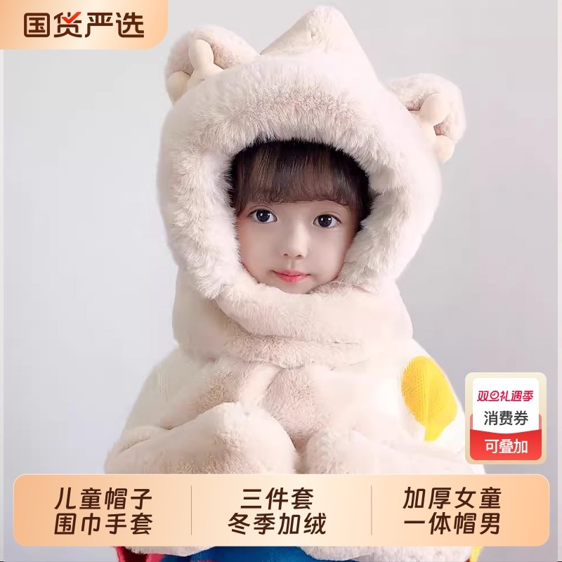 儿童帽子围巾手套三件套冬季加绒加厚女童一体帽男大童保暖防风帽