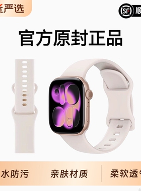 韩淼适用苹果手表表带S11iwatch10运动硅胶S10手表带专用Applewatch9智能se版双磁吸S8男9女款金属ultra3白色
