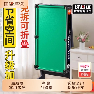 儿童可折叠式台球桌大号家用迷你桌球台玩具小型室内家庭成人男孩