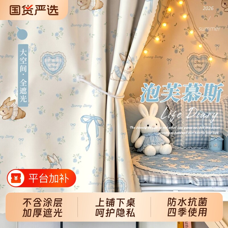 大学生加厚强遮光床帘宿舍上铺男女生床幔含支架遮挡帘下桌围挡布