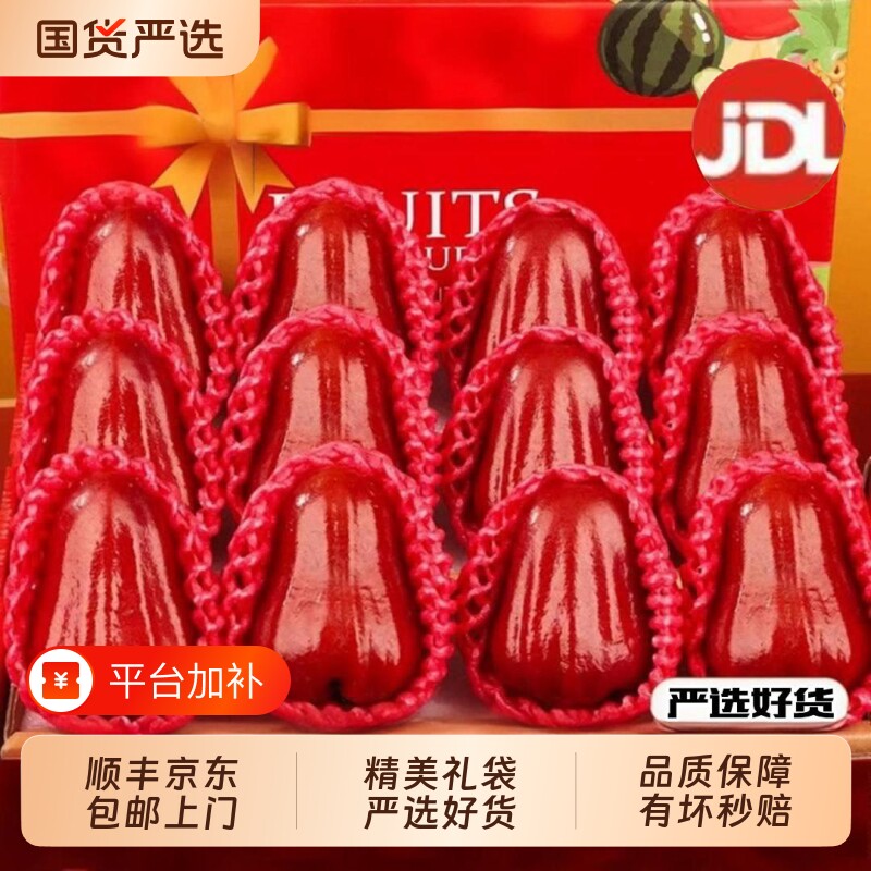 【顺丰京东】海南三亚黑金刚莲雾精品大果脆甜多汁新鲜包邮连雾