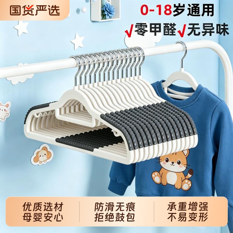 儿童衣架家用挂衣婴幼儿宝宝无痕防滑衣服架中大童加粗加厚晾衣撑