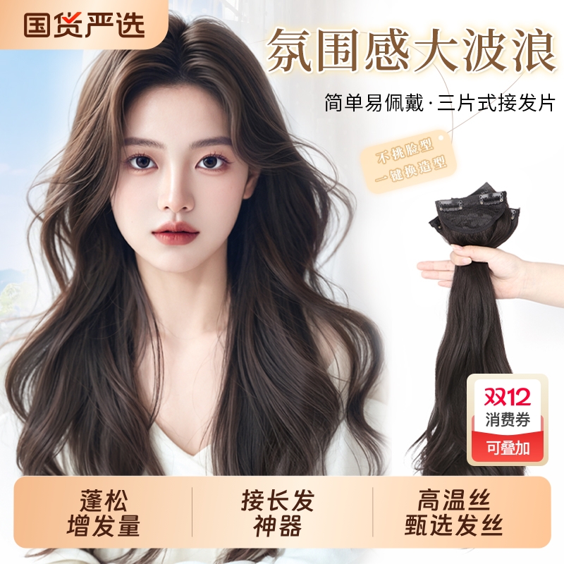 仿真蓬松长发假发片60cm深