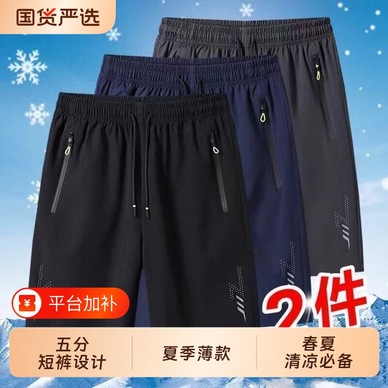 冰丝短裤速干男士夏季外穿薄款中裤男款夏天跑步休闲运动五分裤子