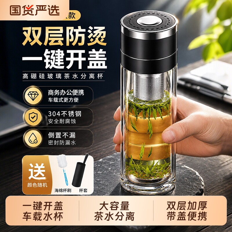 双层玻璃杯男商务泡茶水杯子办公图片