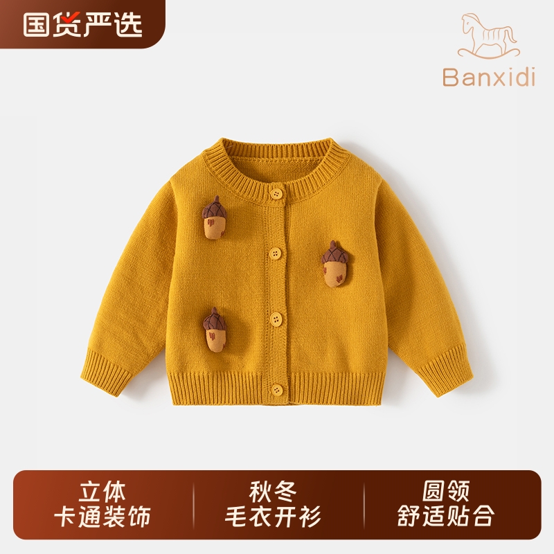 班喜迪女童毛衣开衫秋冬装2025新款女宝宝针织衫秋季上衣儿童外套