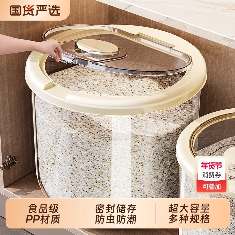 2025新款装米桶家用食品级大米收纳盒米缸防虫防潮密封面粉储存罐,厨房/烹饪用具,米桶/米缸,淘宝优惠券,粉丝福利购,淘宝优惠卷