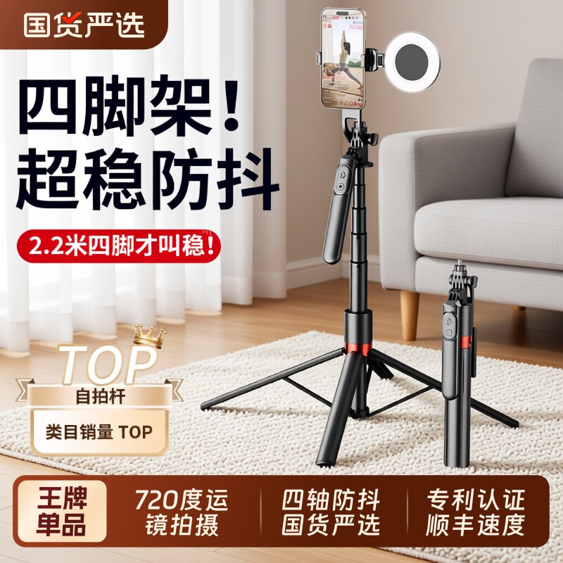 2025新款自拍杆落地三脚架旅游便携手机通用拍照防抖支架户外自拍vlog神器360度旋转演唱会直播手持拍摄架子