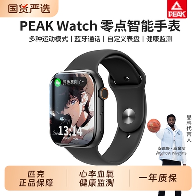 智能运动手表心率血氧防水支付