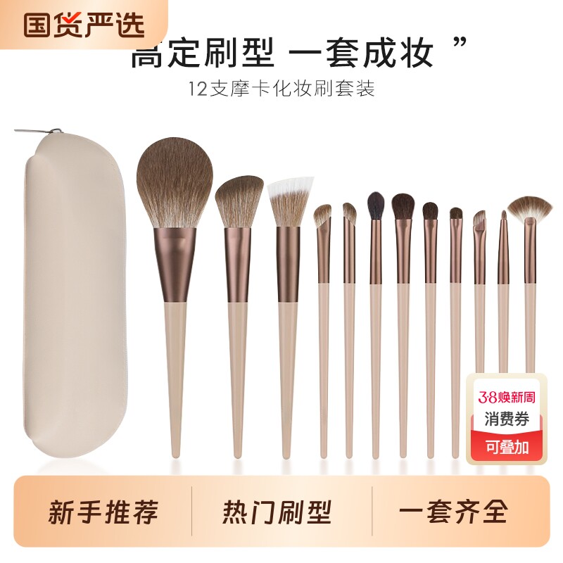 化妆刷套装眼影刷刷散粉腮红修容全套刷子粉刷动物毛蓬松收纳柔软